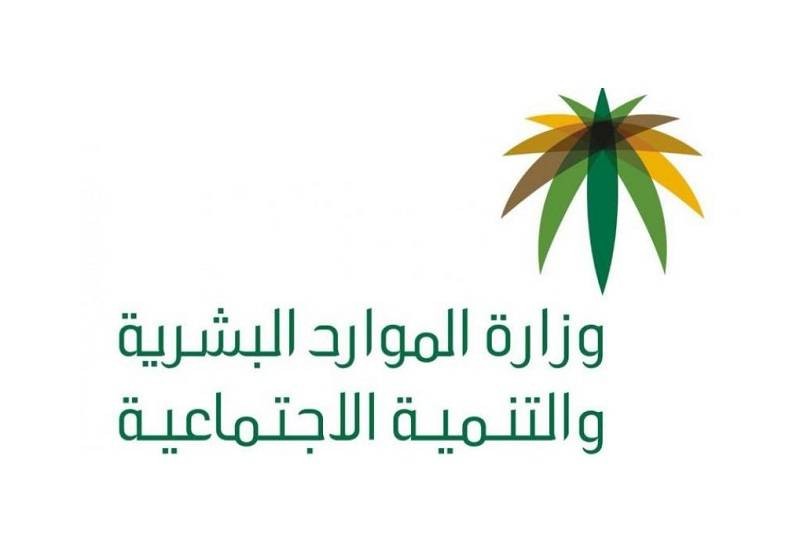 «الموارد البشرية»: 3 شروط لإنهاء صاحب العمل لعقد العامل بسبب «القوة القاهرة»