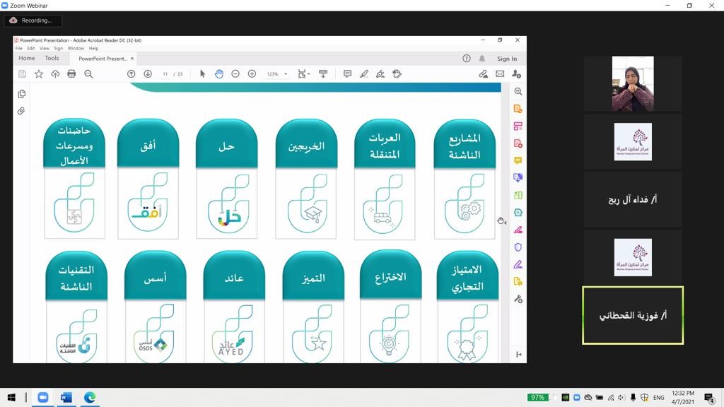 خلال لقاء برائدات الأعمال بمحافظة القطيف بنك التنمية الاجتماعي يدعم الموظفين والمشاريع القائمة