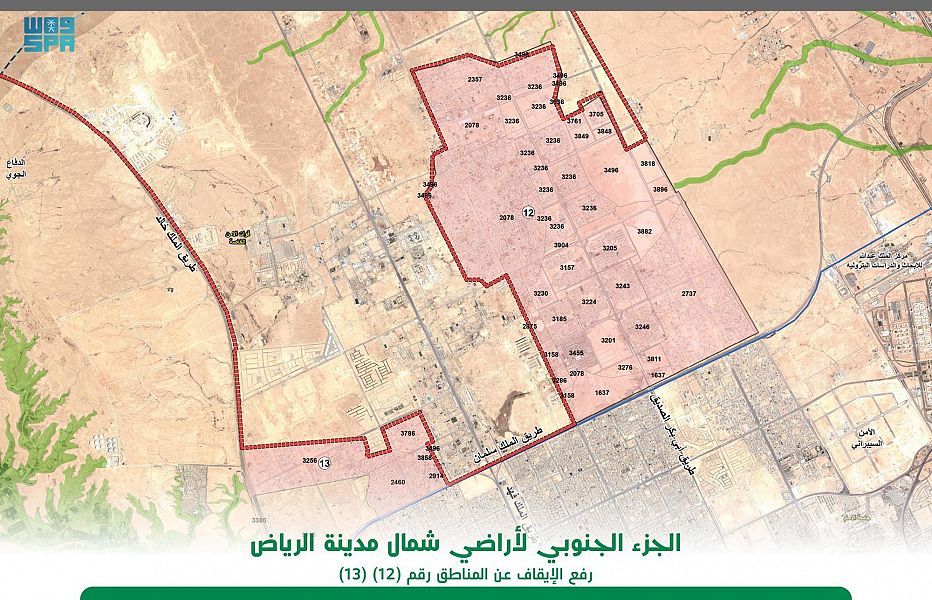 الهيئة الملكية لمدينة الرياض : رفع الإيقاف عن مساحات كبيرة من أراضي شمال الرياض والسماح بتخطيطها وتطويرها والتصرف بها بيعًا وشراءً