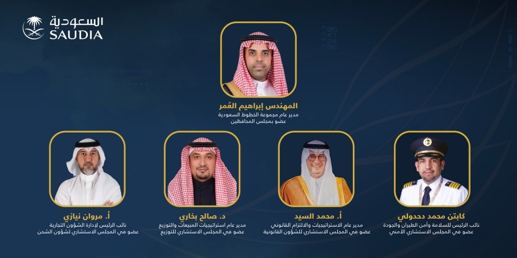 اختيار ممثل جديد للخطوط السعودية عضواً في المجلس الاستشاري للأمن