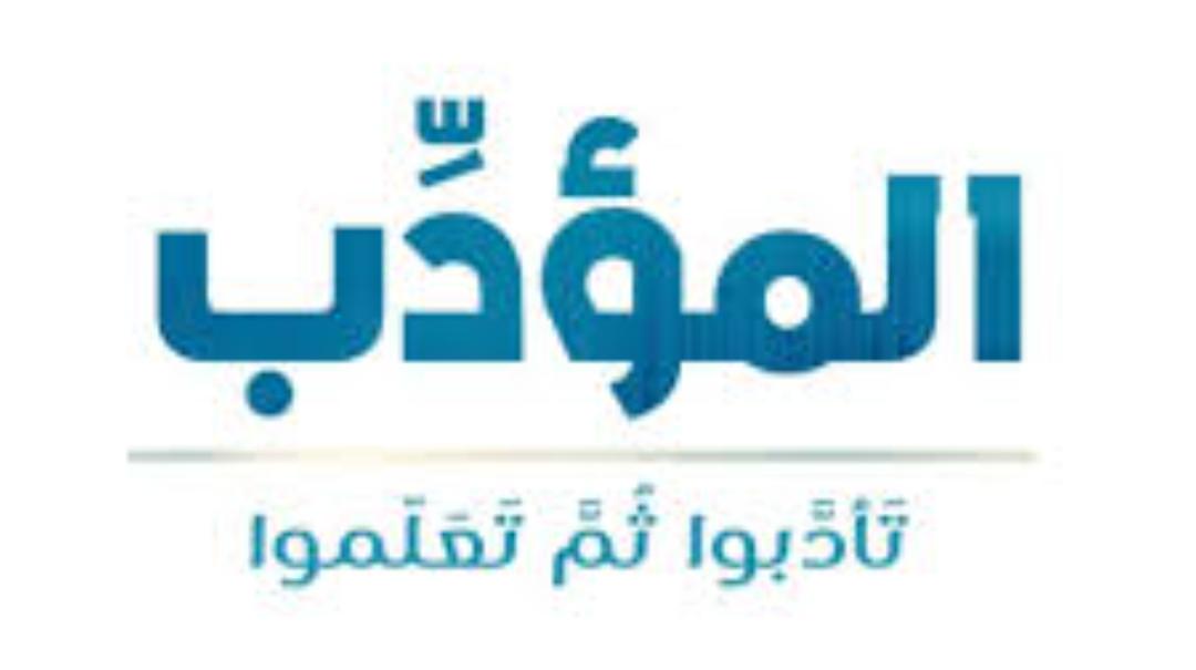 تأديب هارون الرشيد لأولاده
