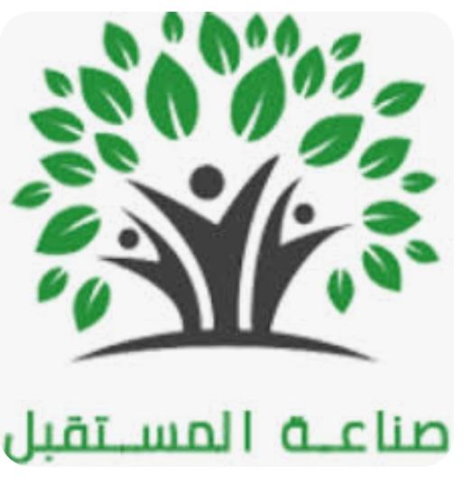 صناعة المستقبل