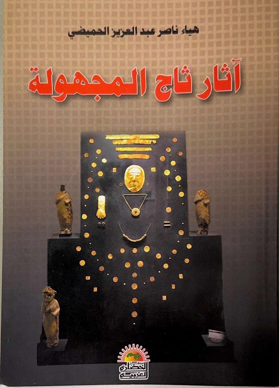 قراءة في كتاب.. 