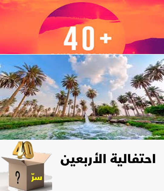 الزائدة (8) حفلة الأربعين