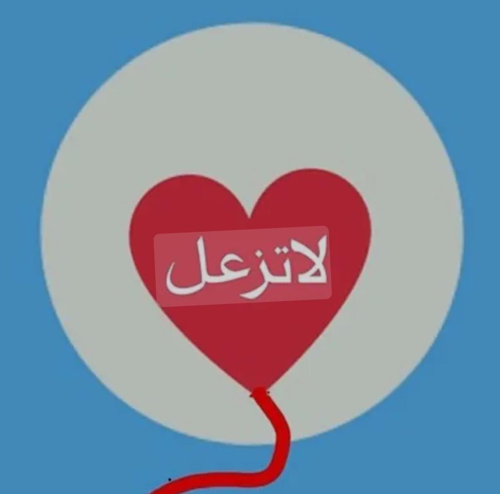 ثقافة الزعل