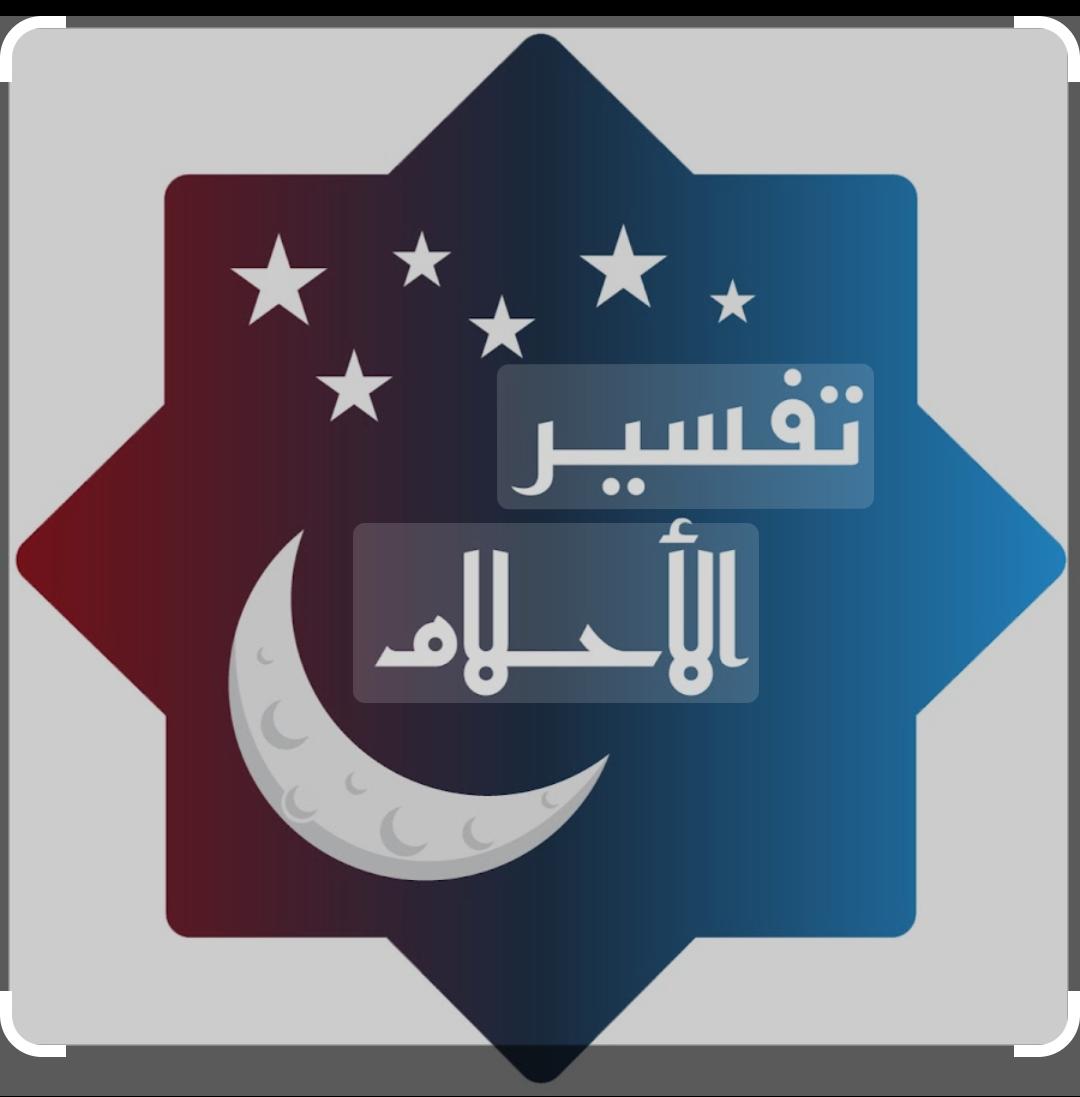 ﺍﻟﻤنطق سعادة