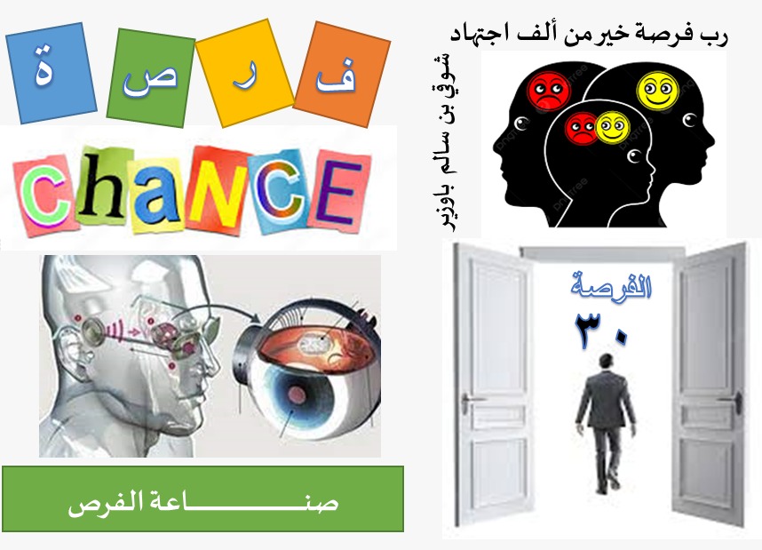 الفرص 30 من 40