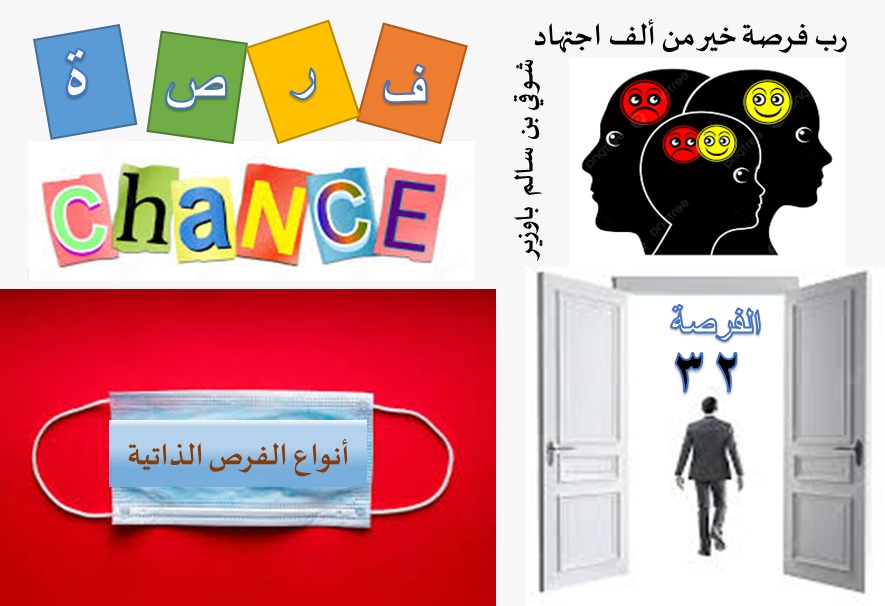 الحياة فرص (32 من 40)