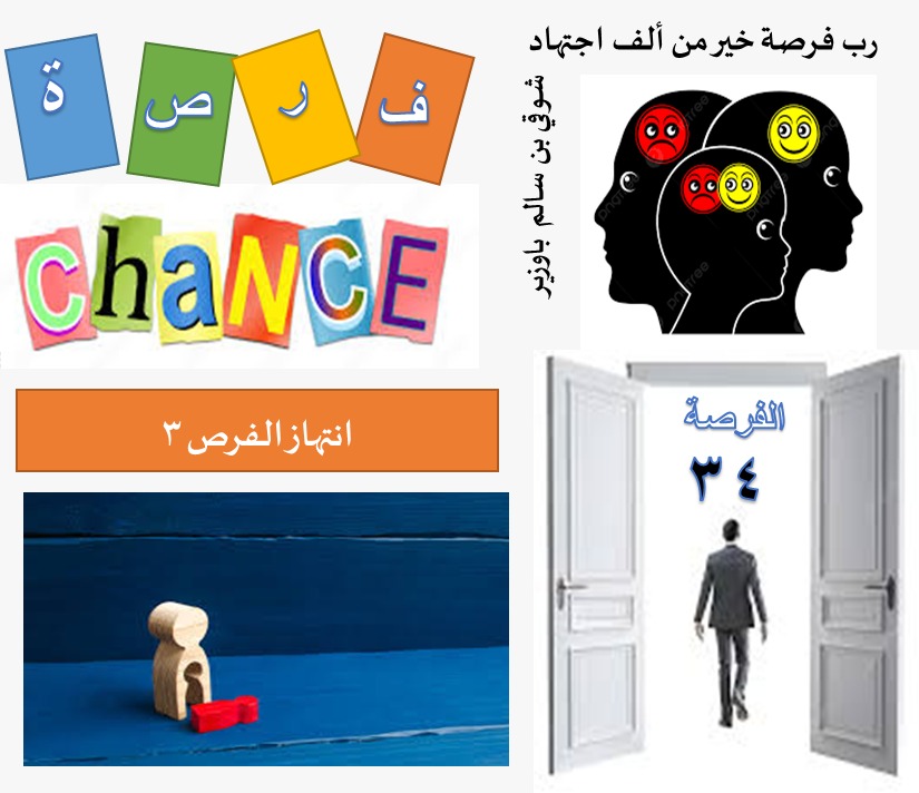 الحياة فرص ( 34 من 40)