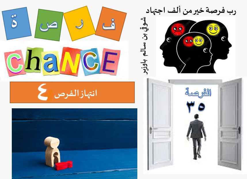 الحياة فرص ( 35 من 40)