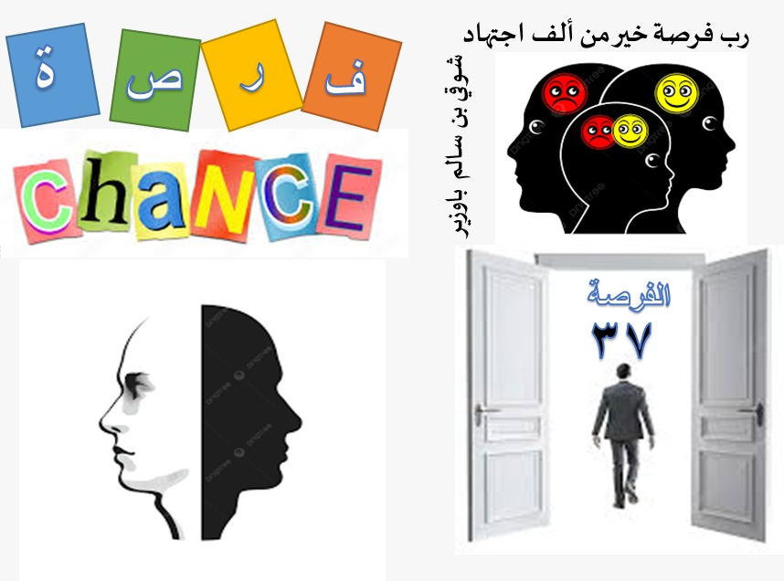 الحياة فرص ( 37 من 40)