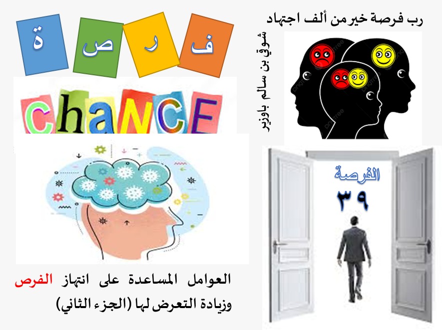 الحياة فرص ( 39 من 40)