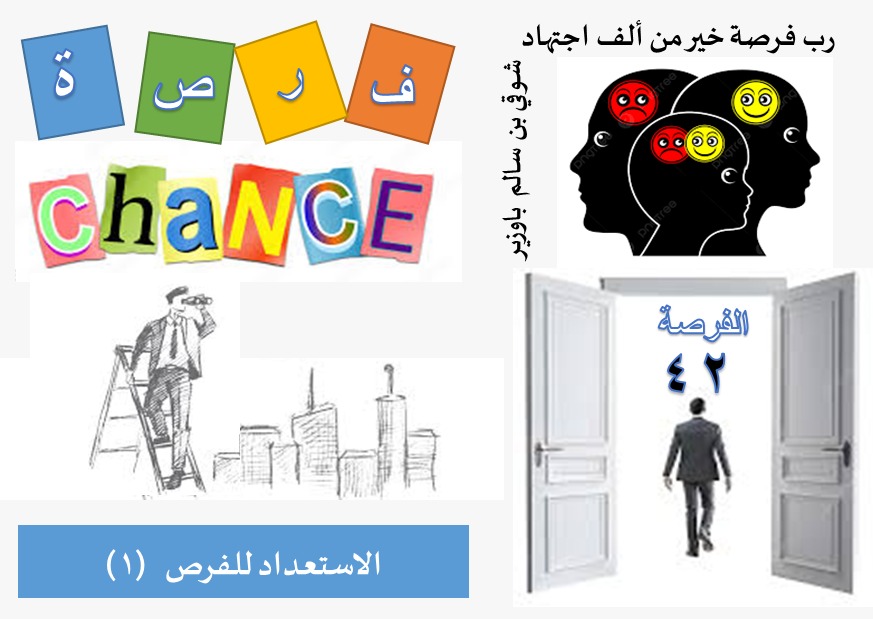  الحياة فرص ( 42 فوق 40)