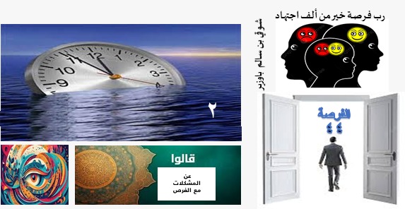 الفرص (44 فوق 40)