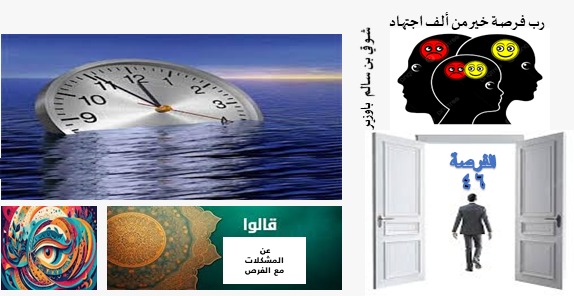 الفرص 46 فوق 40