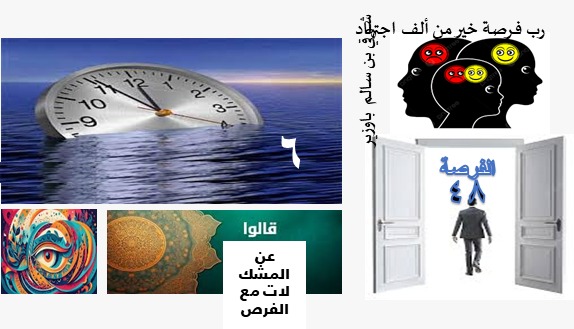 الفرص 48 فوق 40