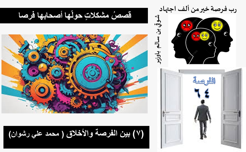 الفرص 64 فوق 40