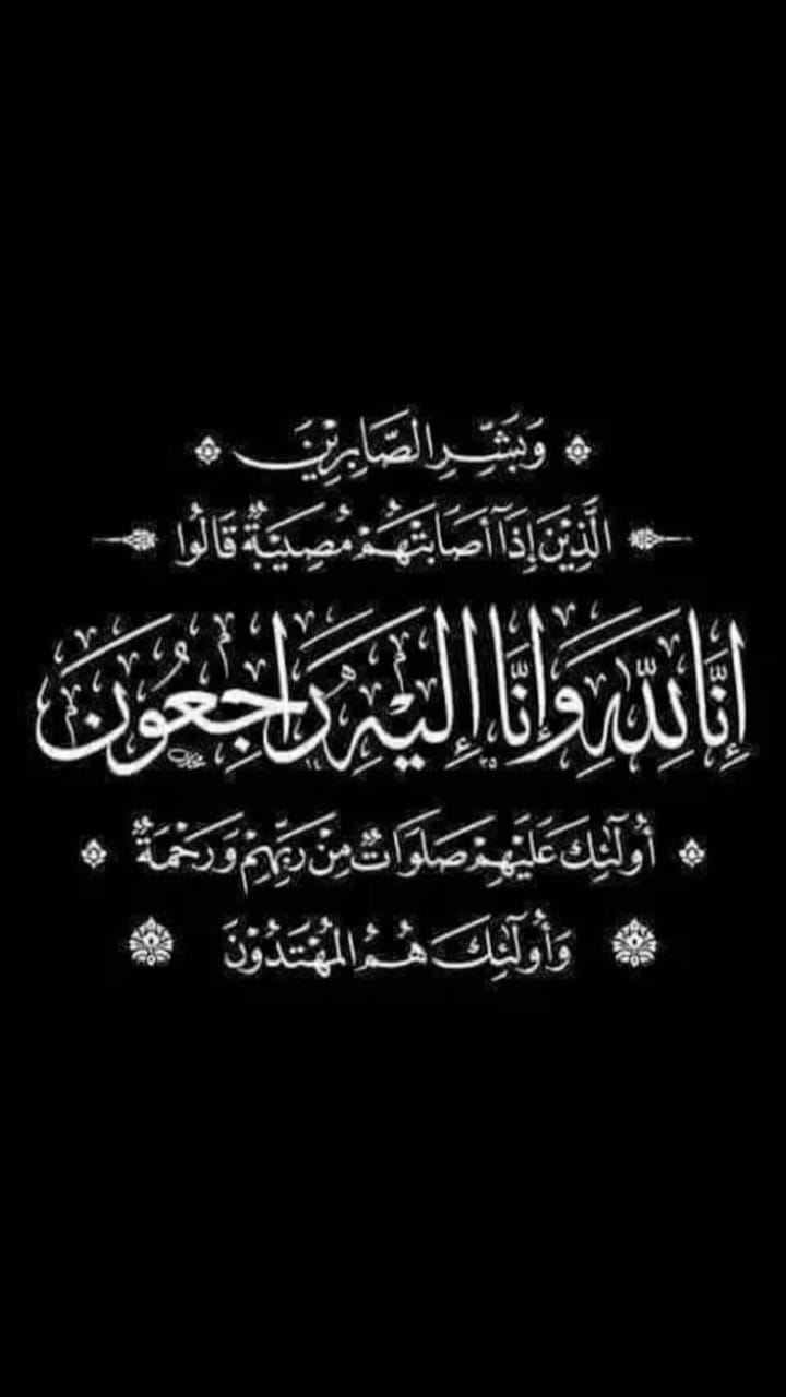عم الزميل عبدالعزيز آل سلام في ذمة الله