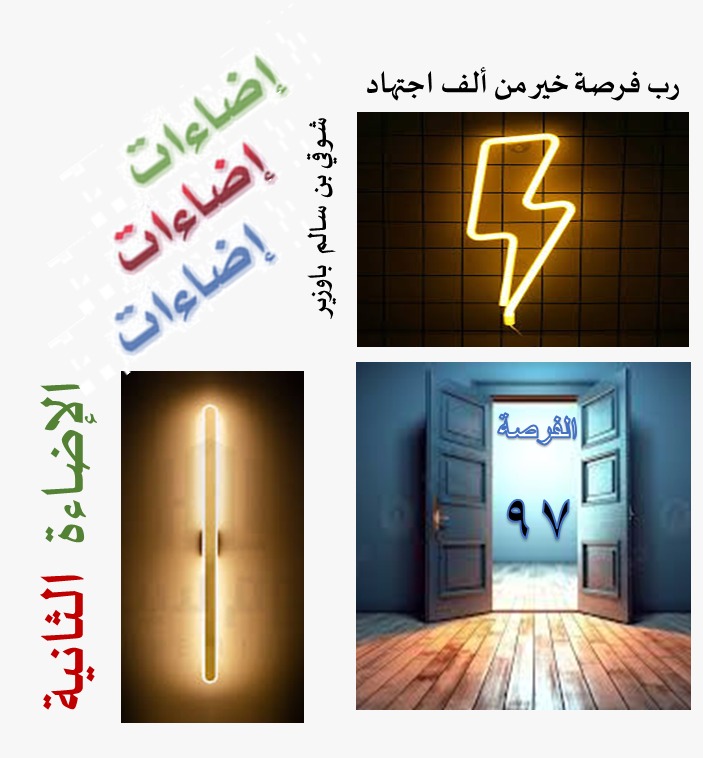 الفرص 97 فوق 40