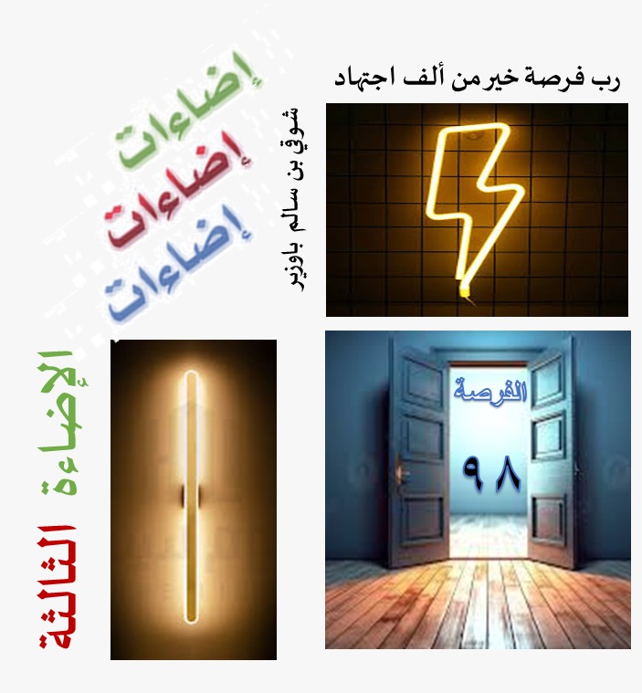 الفرص98 فوق40