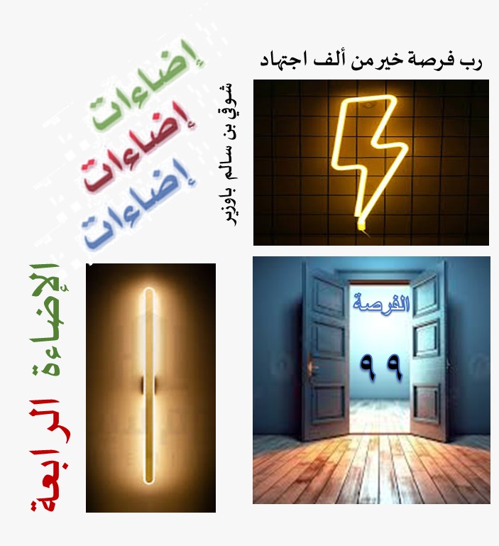 الفرص 98 فوق 40