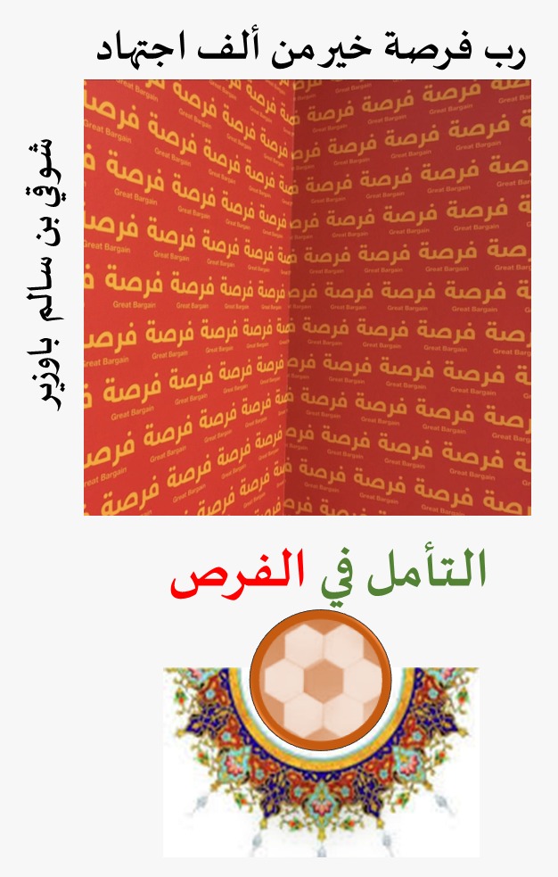الفرص101 فوق 40