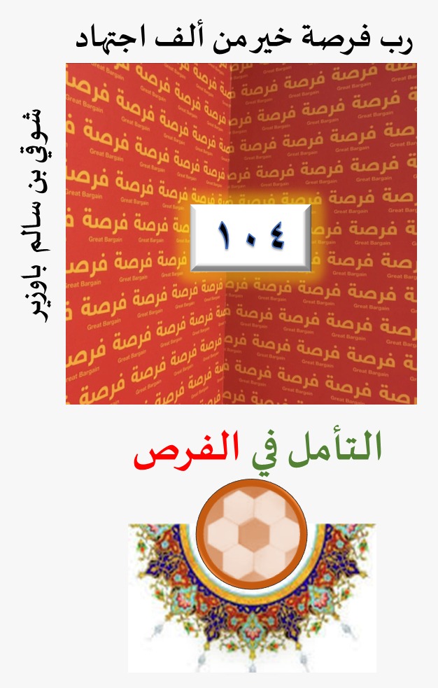 الفرلص104 فوق40