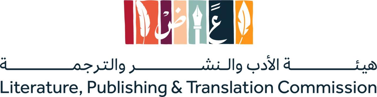 هيئة الأدب والنشر والترجمة تقود مشاركة المملكة في معرض القاهرة الدولي للكتاب 2025