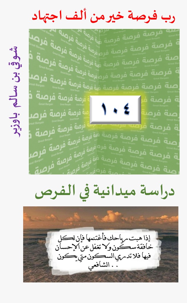 الفرص104 فوق40