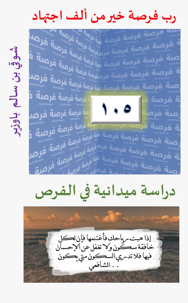 الفرص105 فوق40