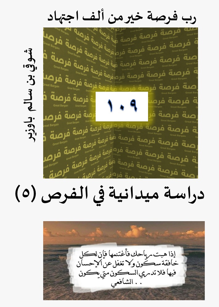الفرص109 فوق40