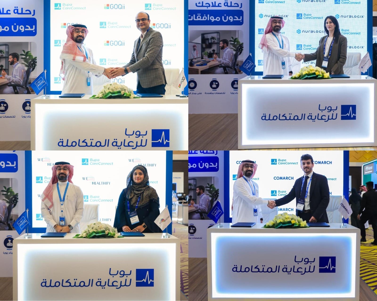 لدعم الابتكار في الرعاية الصحية الرقمية بالسعودية  بوبا للرعاية المتكاملة توّقع 4 شراكات استراتيجية عالمية