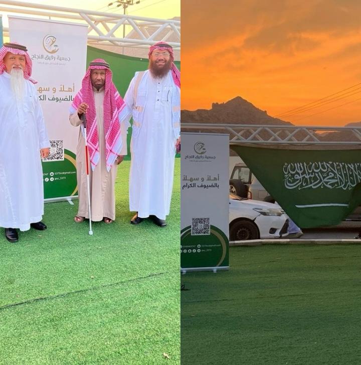 احتفال جمعية رفيق النجاح بمناسبة اليوم الوطني السعودي ٩٥