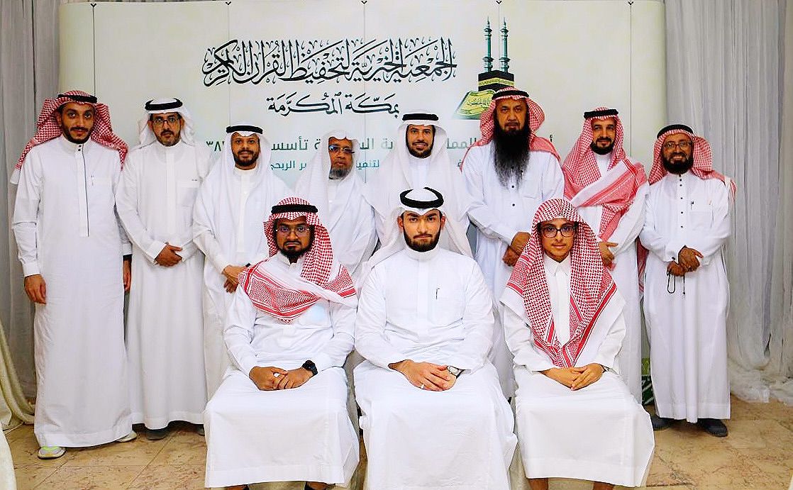 الجمعية الخيرية لتحفيظ القرآن الكريم بمكة المكرمة تكرّم طلابها الفائزين في مسابقات القرآن المحلية والدولية